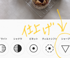 シャープのアイコンをタップ