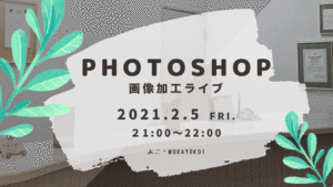 PhotoshopLIVE