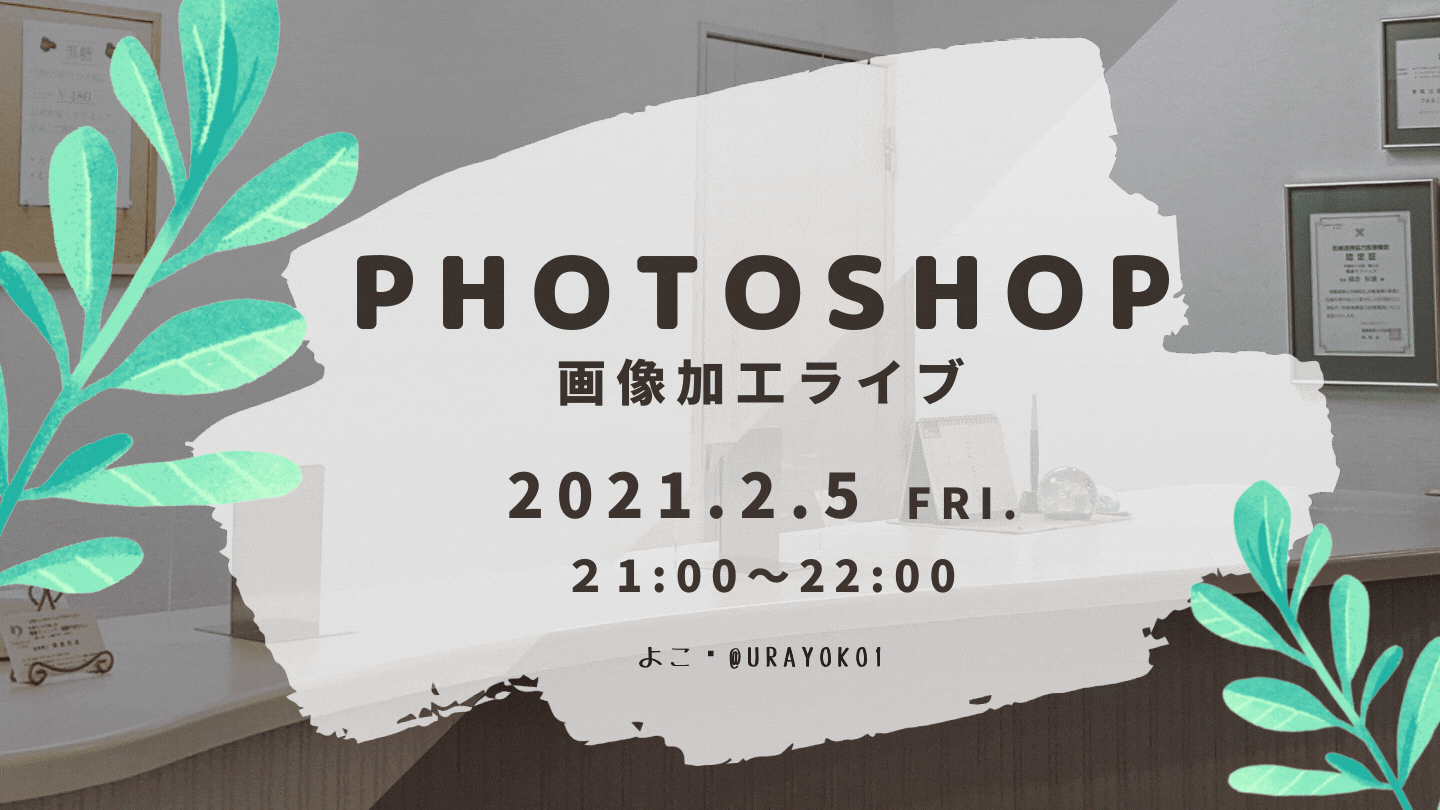 PhotoshopLIVE