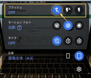 フラッシュなしの設定にする
