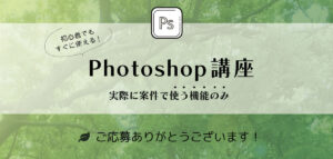 ご応募ありがとうございます
