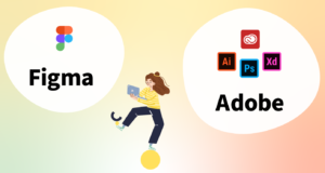 FigmaとAdobeどちらから学ぶ？