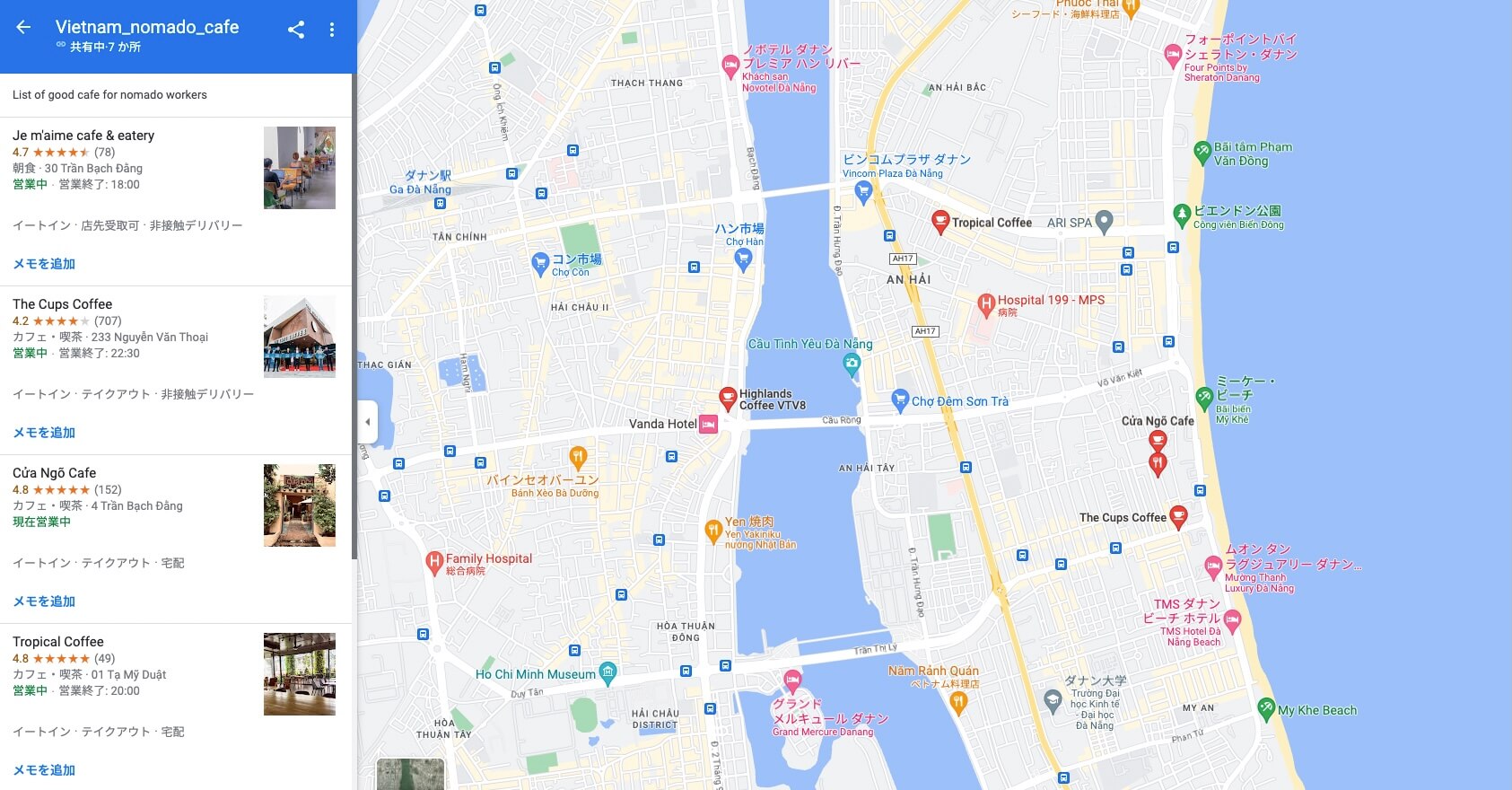 ダナンでノマドワークできるカフェマップ